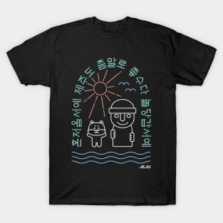 Summer in Jeju Island T-Shirt